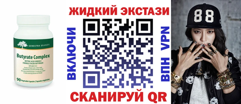 Бутират BDO  как найти закладки  мориарти как зайти  Кизел 