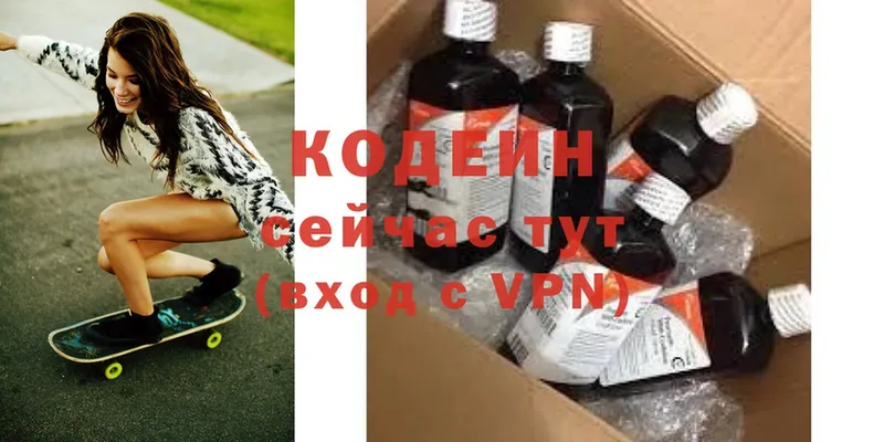 Кодеин напиток Lean (лин)  Кизел 