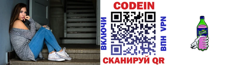 где купить наркоту  Кизел  Кодеин Purple Drank 
