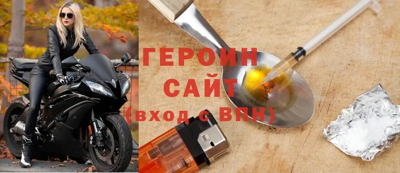 Героин герыч  мега вход  Кизел  наркошоп 