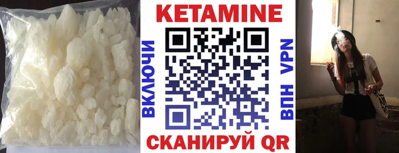 Кетамин ketamine магазин продажи Кизел