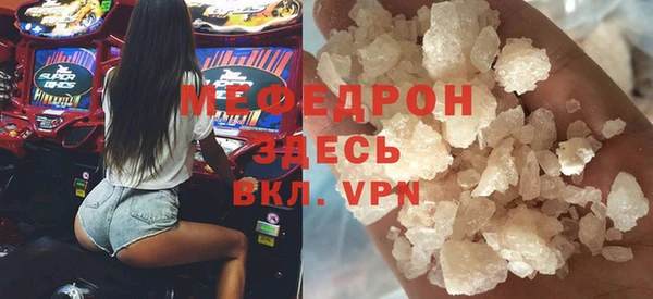 мефедрон мука Новокубанск