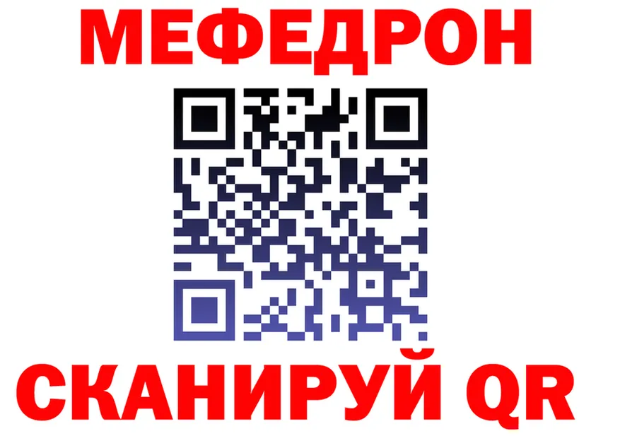 МЯУ-МЯУ 4 MMC tor darknet hydra Кизел