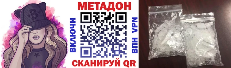 Метадон кристалл  Кизел 